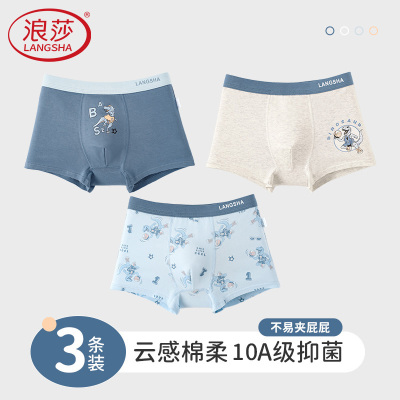 浪莎男童内裤纯棉男童a类平角裤春秋中大童宝宝男孩四角不夹屁屁