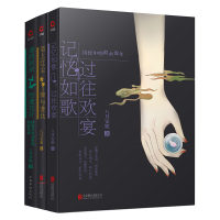 醉染图书八月安妮古诗(3本套装)2401261000095