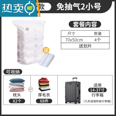 敬平免抽气加厚压缩袋抽真空收纳袋被子专用整理袋衣物密封袋家用打包 [儿童装]70*50cm四个装 LL(55*65cm)