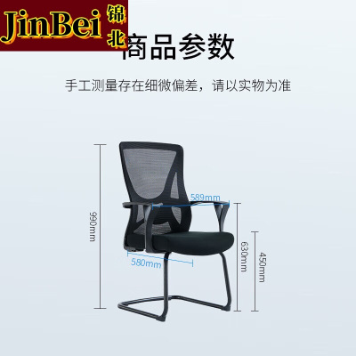 锦北办公椅子电脑椅职员培训会议人体工学椅家用书房学习椅黑色弓形脚