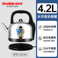 格来德4201加厚电热水壶4.2L大容量不锈钢家用烧水壶自动断电茶壶 4.2升大容量音乐提醒