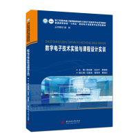 醉染图书数字技术实验与课程设计实训9787568071437