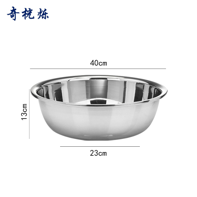 奇桄烁不锈钢盆加厚40cm个