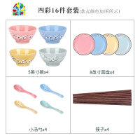 碗碟套装陶瓷家用日式碗筷盘子套装餐具套装组合碗盘家用 FENGHOU 四碗四盘四勺四筷-粉无礼盒