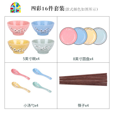 碗碟套装陶瓷家用日式碗筷盘子套装餐具套装组合碗盘家用 FENGHOU 四碗四盘四勺四筷-粉无礼盒
