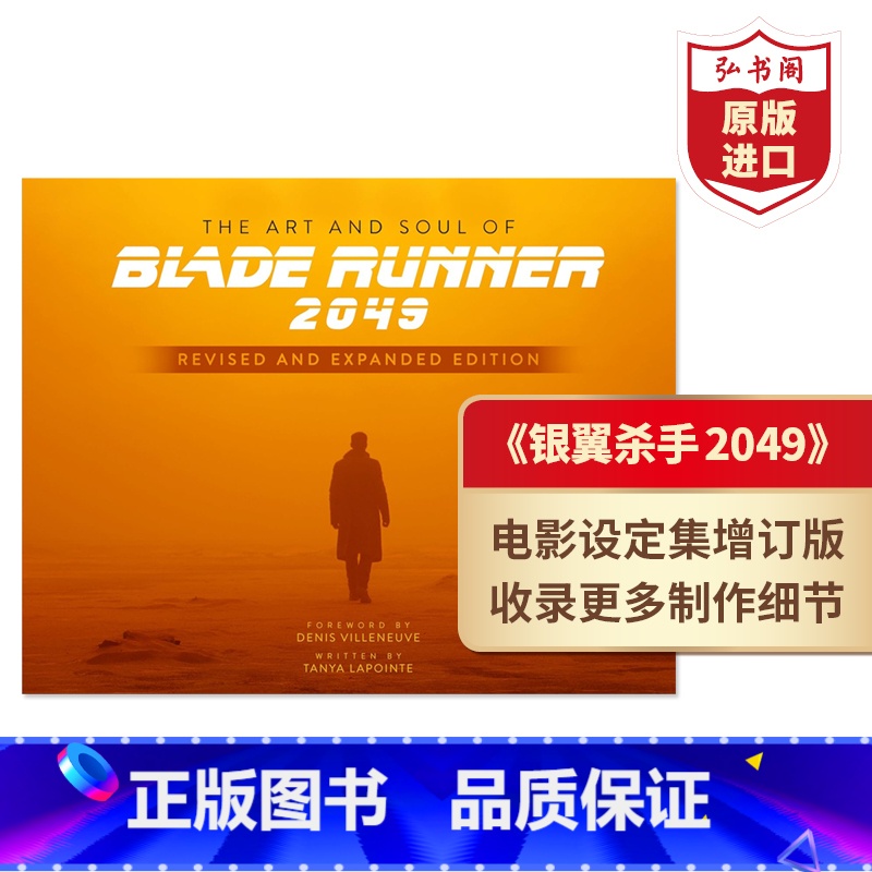 [正版]银翼杀手2049电影设定集增订版 英文原版 The Art and Soul of Blade Runner