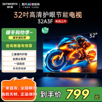 创维32英寸高清液晶电视32A3F 一级能效 黑色窄边框 无线连接 酷开系统 小空间观影首选