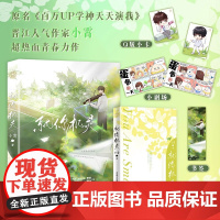 就你机灵 小霄 著 青春文学