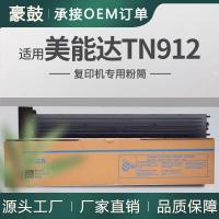 适用美能达958粉盒bizhub958e复印机墨粉柯尼卡美能达tn912碳粉