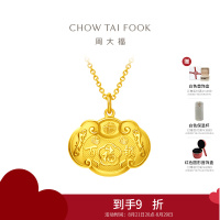 周大福 儿童首饰 宝宝百福长命锁金锁锁包 足金黄金吊坠 计价(工费:160元)EOF98七夕礼物