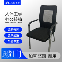 北尧长青 会议椅培训椅子舒适靠椅会议室座椅简约网布透气学生靠背座