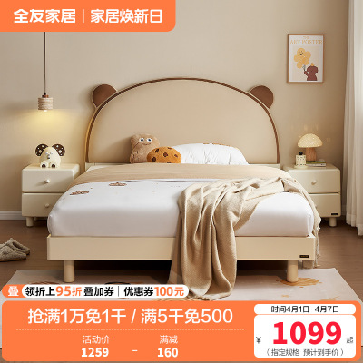 全友家居 现代简约青少年卧室单人床小户型实木脚软包床板式床