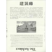 建筑师155