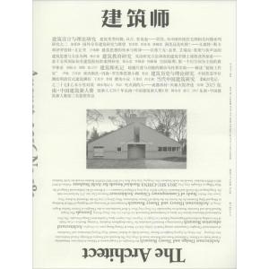 建筑师155