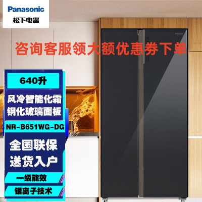 松下(Panasonic)NR-B651WG-DG 640L对开门大容量 精准调温一级能效带变温大冰箱 黑色