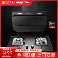 迅达YC1+QT5 厨电套装油烟机家用厨房大吸力顶侧双吸抽油烟机燃气灶套餐灶具(液化气)