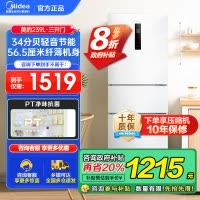 美的(Midea)三门家用小冰箱小型三开门风冷无霜变频一级能效节能省电轻音净味保鲜宿舍租房电冰箱MR-251WTPE