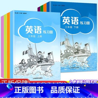 [单本]英语练习册 上册 小学六年级 [正版]2022新版英语练习册沪教版三年级四年级五年级六年级上册下册英语同步训练专