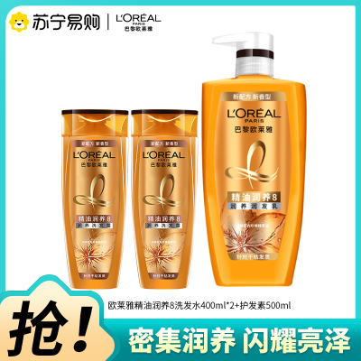 欧莱雅精油润养洗护套装(洗发露400ml*2+500ml护发)