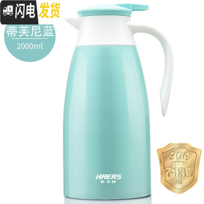 三维工匠保温水壶家用保温壶保温瓶超大内胆304不锈钢办公室2000 碧蓝