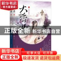 正版 大香师:双生卷 沐水游 重庆出版社 9787229093976 书籍