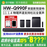 Samsung/三星HW-Q990F回音壁音箱杜比全景声家庭影院电视音响3937