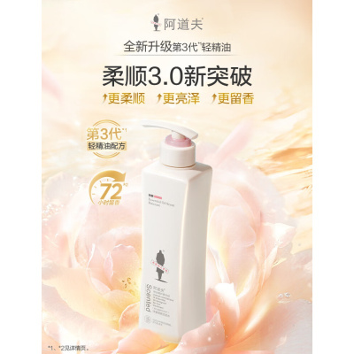 阿道夫(ADOLPH) 精油香护理专研 洗发水(轻柔丝滑)680ml