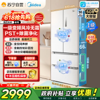 [自营]美的冰箱(Midea)508净味变频一级能效法式四开门白色冰箱以旧换新家用大容量BCD-508WTPZM(E)