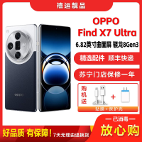 特价[二手95新]OPPO Find X7 Ultra 海阔天空 16G+512G 全网通安卓手机6.82英寸屏骁龙5G