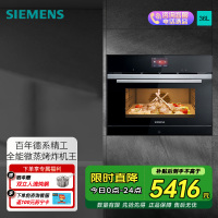 西门子(SIEMENS)36L彩屏微蒸烤炸一体机嵌入式 智能微波 家用微蒸烤炸四合一 蒸烤箱一体机 CP269AGS0W