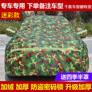 [补贴10%]于荣威350 550荣威750w5名爵MG3锐腾 MG5锐行MG6车衣车罩