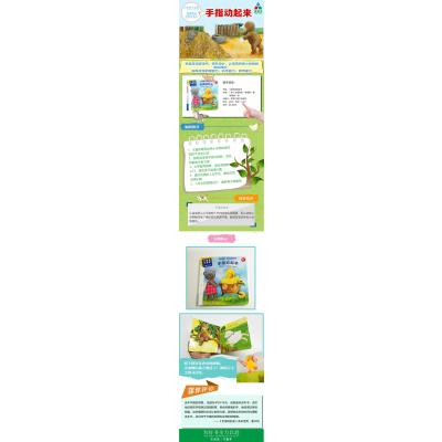 森林鱼童书·小宝宝大发现·手指游戏书:手指动起来