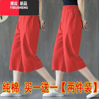 YIBUSHENG单/两件装 七分裤女季薄款休闲裤宽松显瘦七分裤阔腿裤中裤女裤