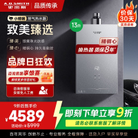 AO史密斯新品小体积13升精钢燃气热水器[小精钢EC5]静音 持久恒温 天然气 JSQ26-EC5