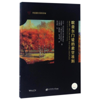 音像欧奈尔门徒的卖空准则(版)(美)吉尔?莫拉雷斯//克瑞斯?卡彻
