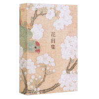 音像花间集(唐)温庭筠 等