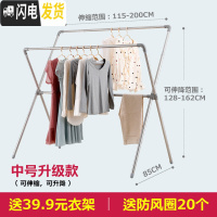 三维工匠晾衣架落地折叠室内室外不锈钢阳台伸缩双杆式晒被子凉晒衣架家用 [中号]升级款/长1.2—2米/可升降,可伸缩 大
