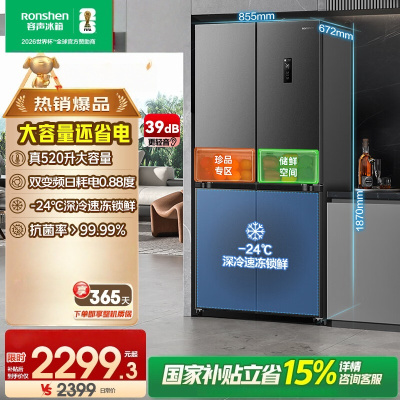 容声520L十字门冰箱大容量超薄一级能效风冷无霜双变频净味四开门家用以旧换新BCD-520WD12FP国家补贴