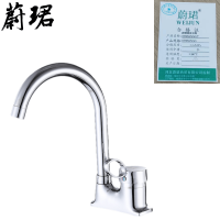 蔚珺混合水嘴4分DN15mm个