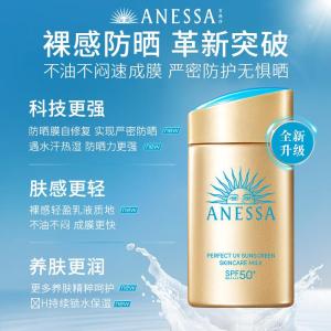安热沙(Anessa)防晒套装小金瓶防晒霜60ml+防晒喷雾60g防水防汗高倍防晒学生军训