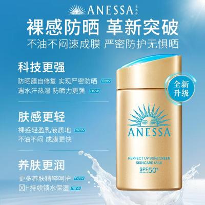 安热沙(Anessa)防晒套装小金瓶防晒霜60ml+防晒喷雾60g防水防汗高倍防晒学生军训
