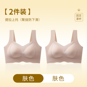 浪莎内衣女大胸显小2025新款无痕提拉聚拢无钢圈防下垂文胸罩