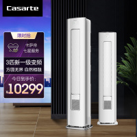 卡萨帝空调CAP728GCA(81)U1柜机