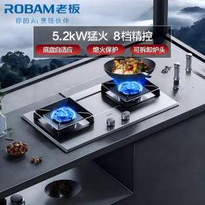 老板(ROBAM) 燃气灶 5.2kW 煤气灶 老板燃气灶 单灶具 双眼灶 燃气灶嵌入式 灶台57G7A 天然气