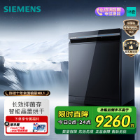 西门子(SIEMENS)洗碗机SJ45ZB24MC 五维智净系统 晶蕾烘干5.0 240小时存储