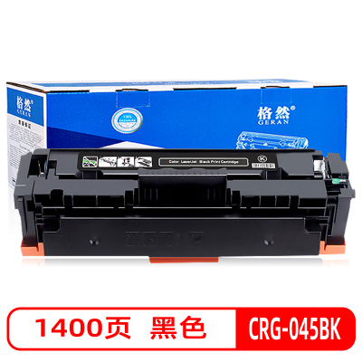 格然 佳能CRG-045BK黑色硒鼓适用Canon ic MF631Cn MF632Cdw MF633Cdw打印机墨盒