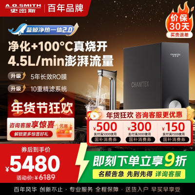 AO史密斯佳尼特加热净水器厨下家用直饮净水机净饮机CDR2500S2 高水效 蓝鲸新品净热一体2.0 真沸腾1800G
