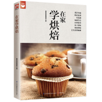 音像在家学烘焙杨桃美食编辑部