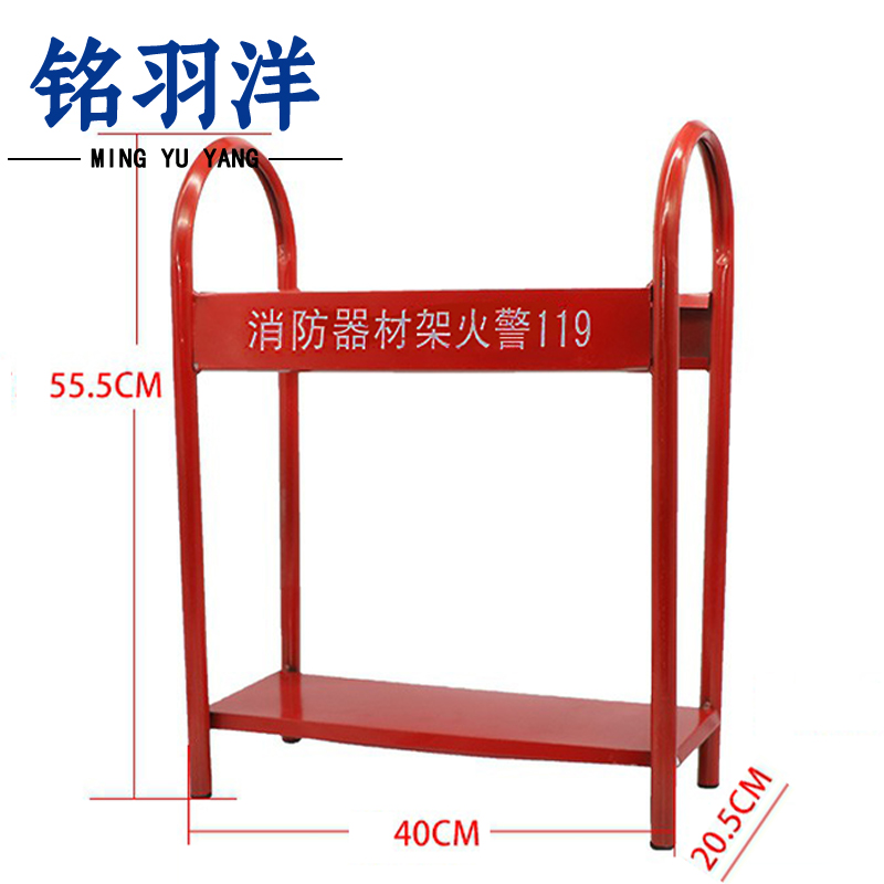 铭羽洋灭火器放置架加高款个