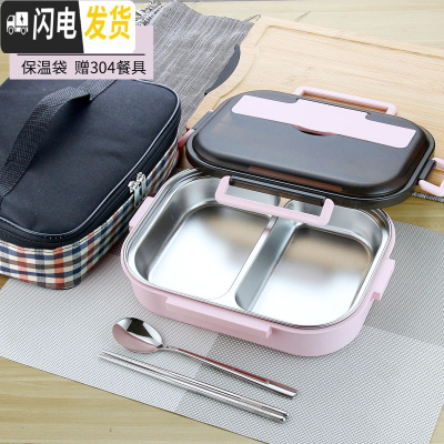 三维工匠304不锈钢饭盒分格便当盒长方形1人成人学生男大容量上班族女餐盒 红色2格+保温袋